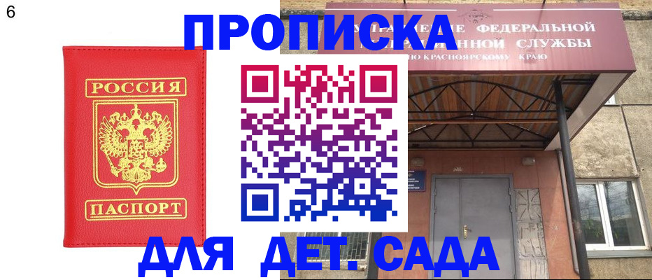 прописка паспорт в Вольске